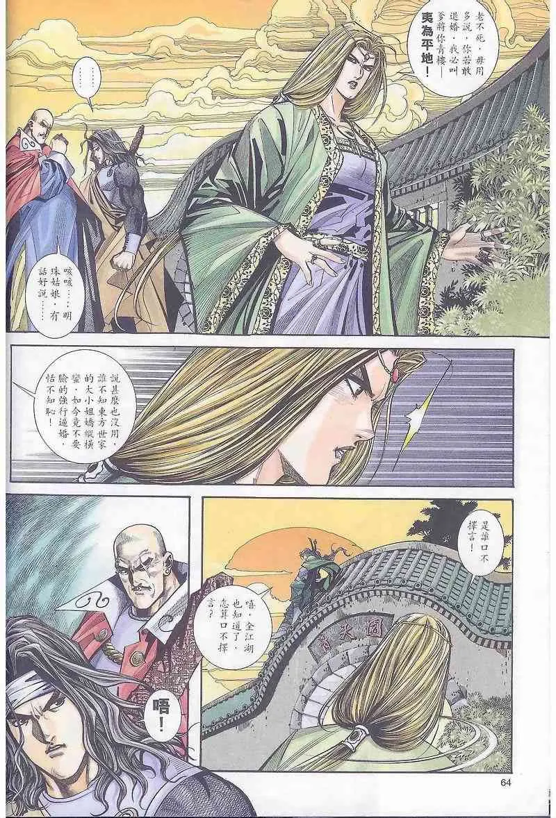 第163回 第4页