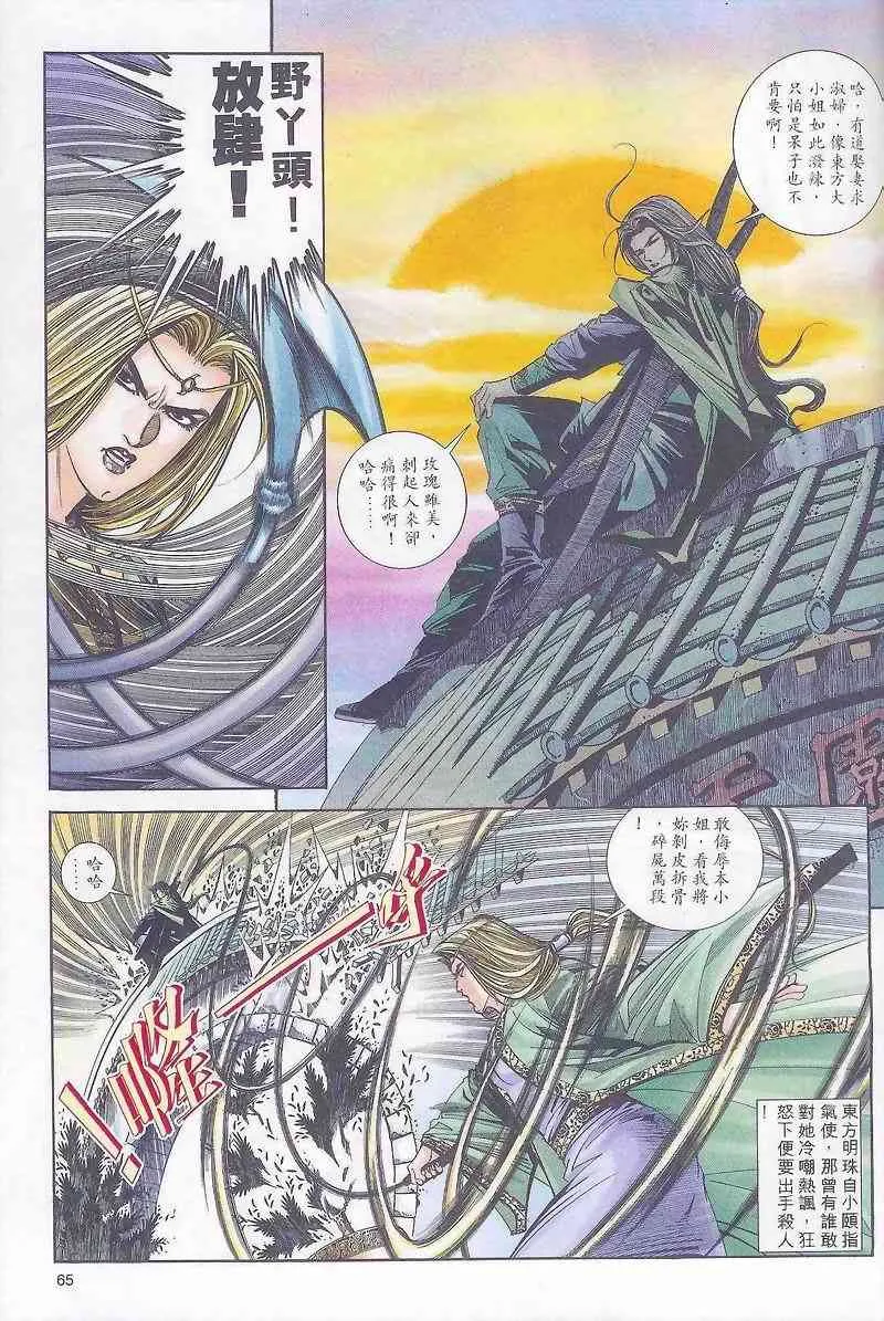 第163回 第5页