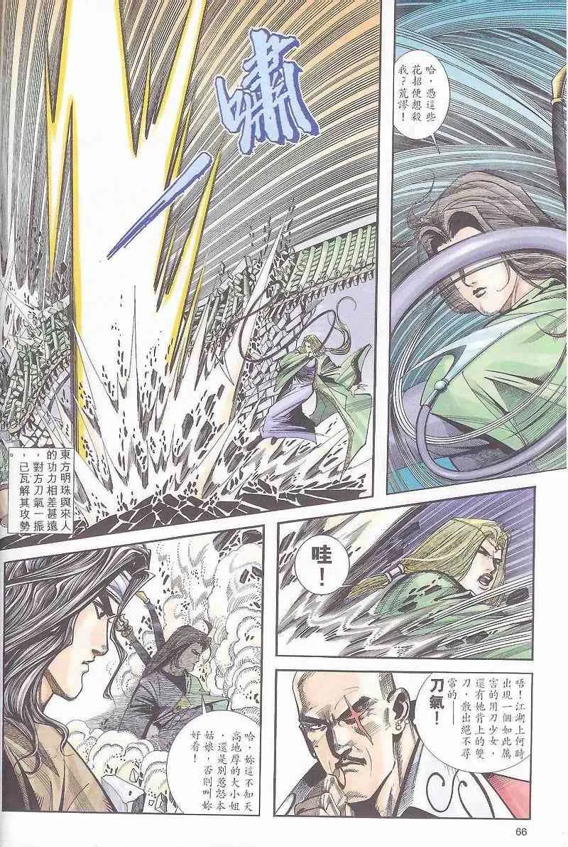 第163回 第6页