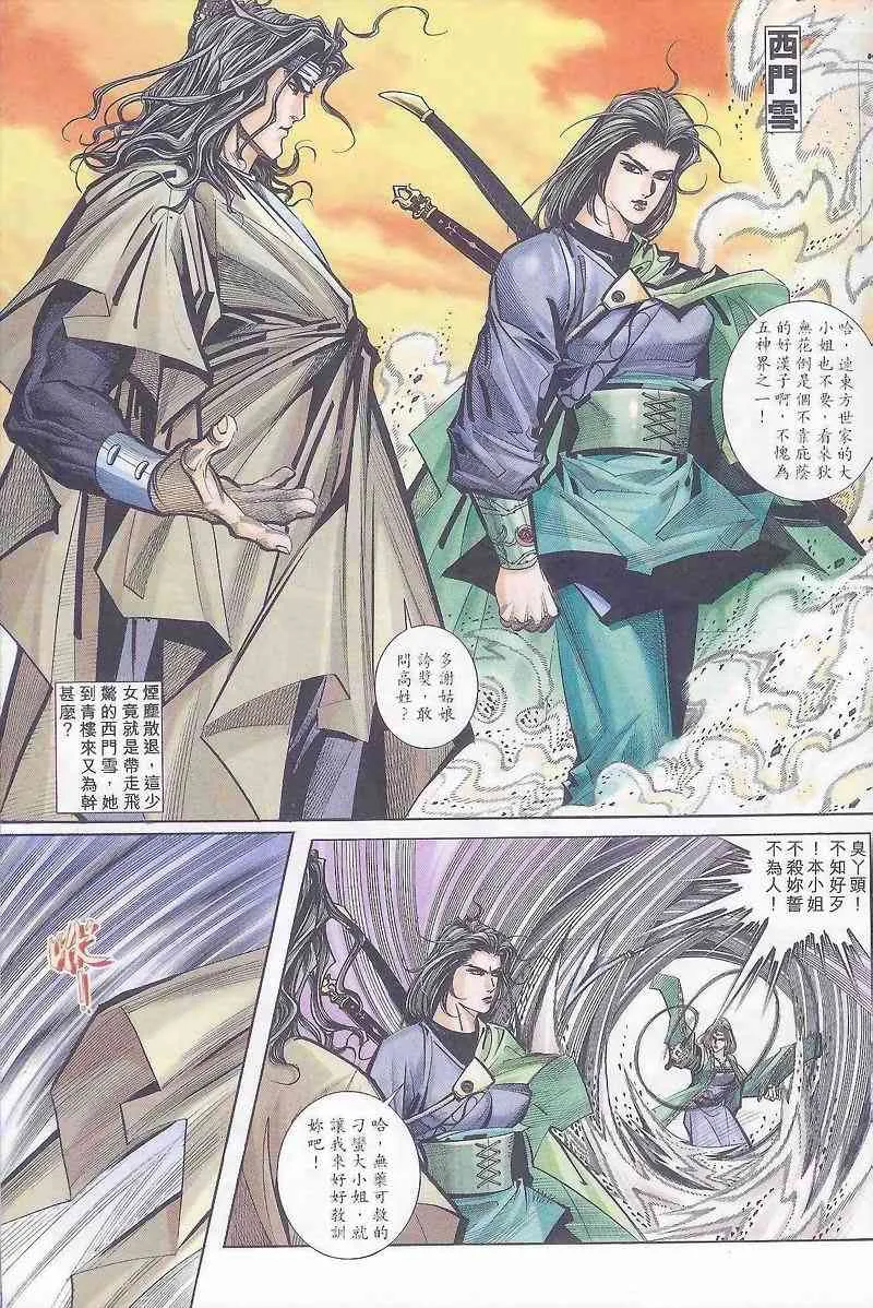第163回 第7页