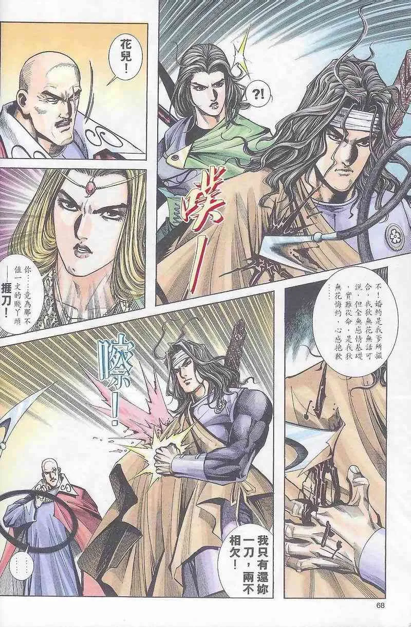 第163回 第8页