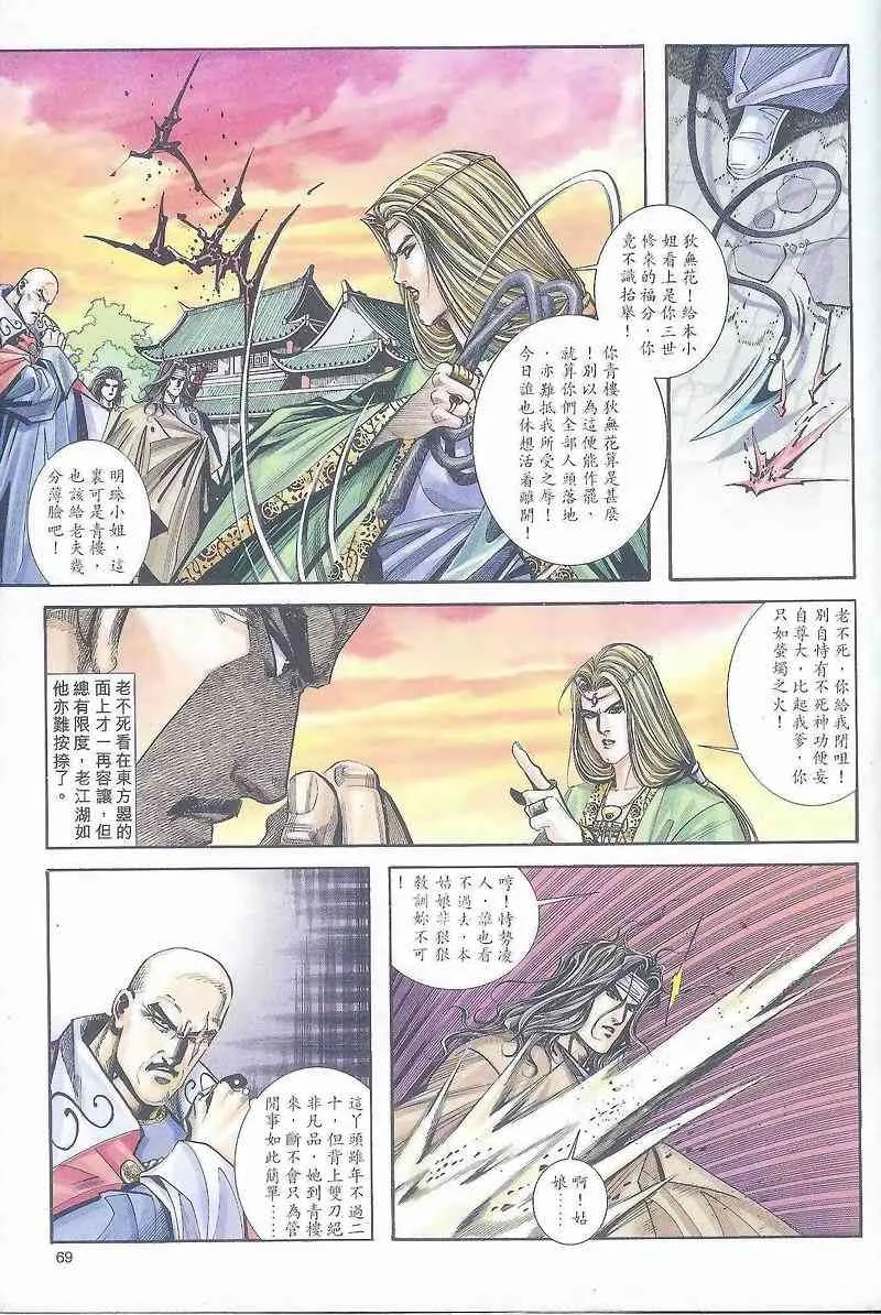 第163回 第9页