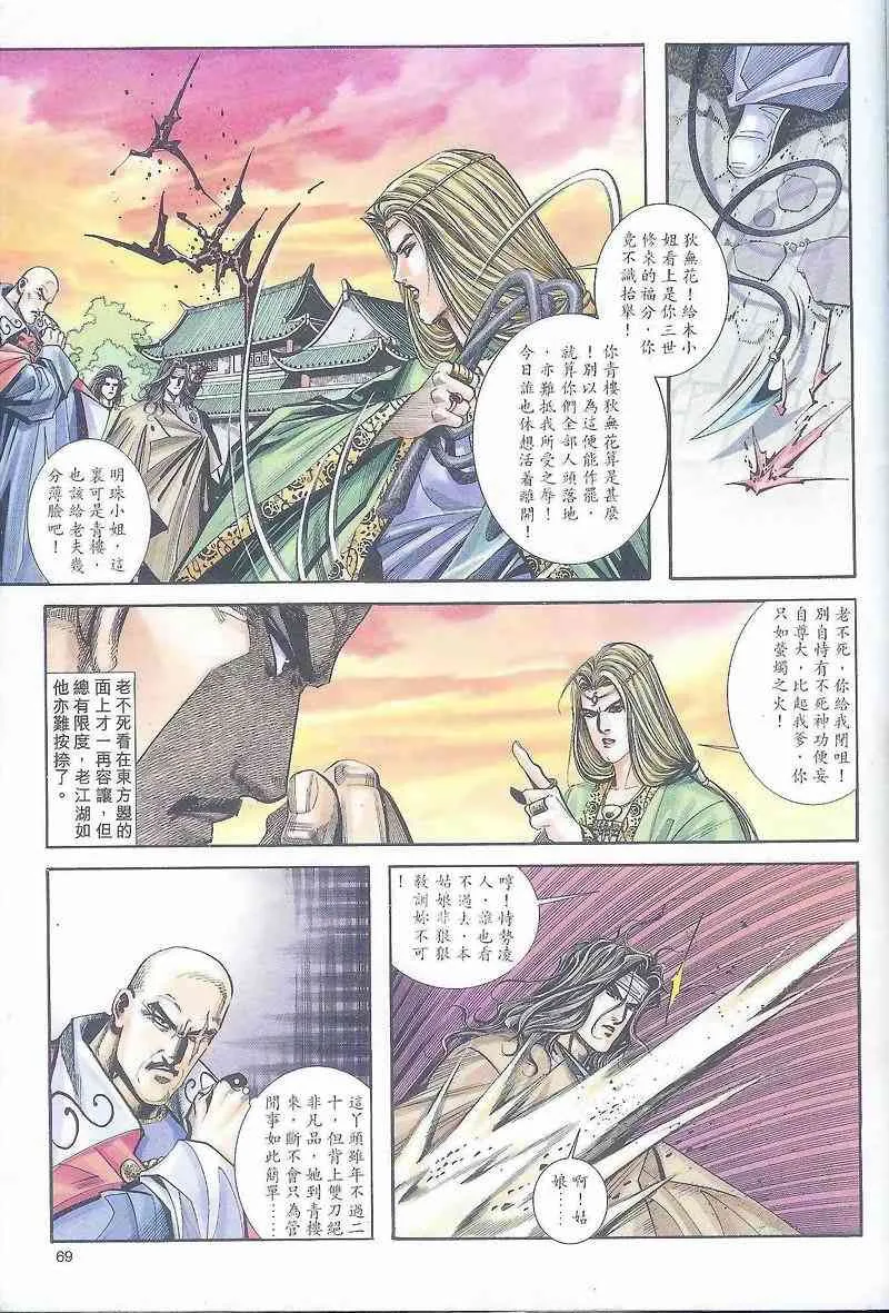 第163回 第10页