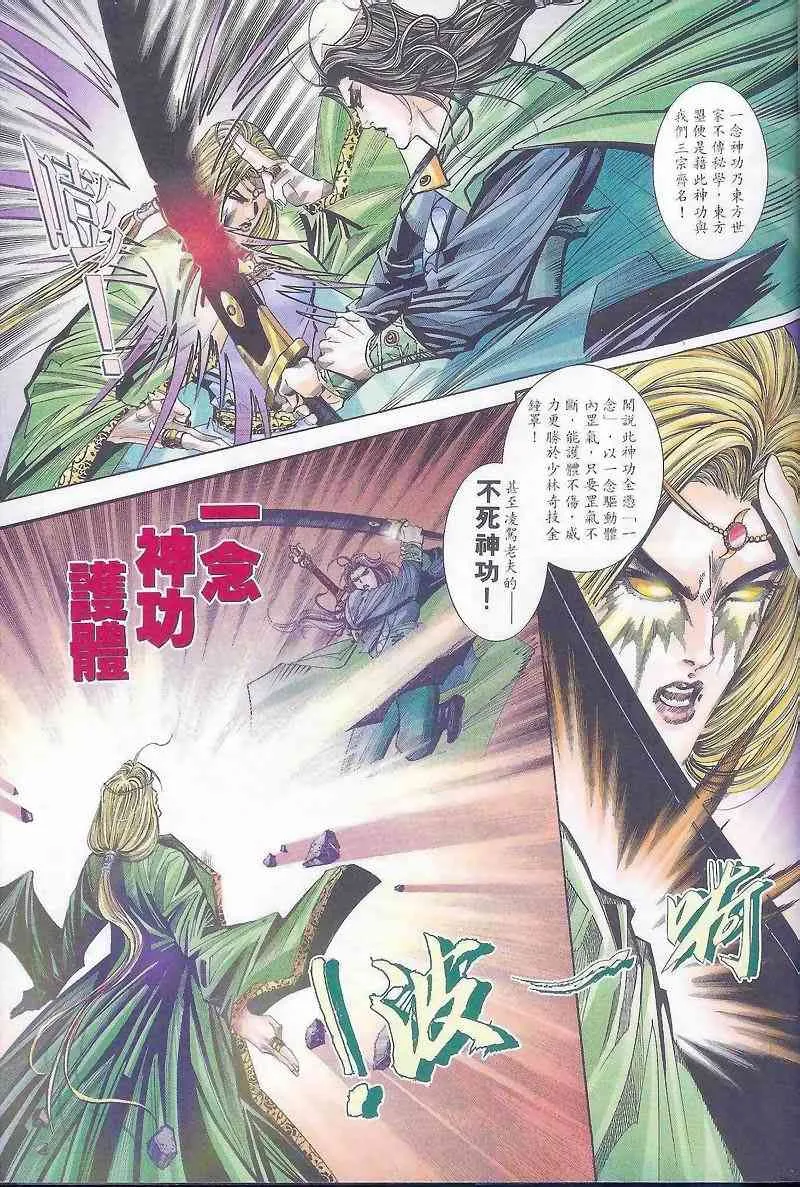 第163回 第11页