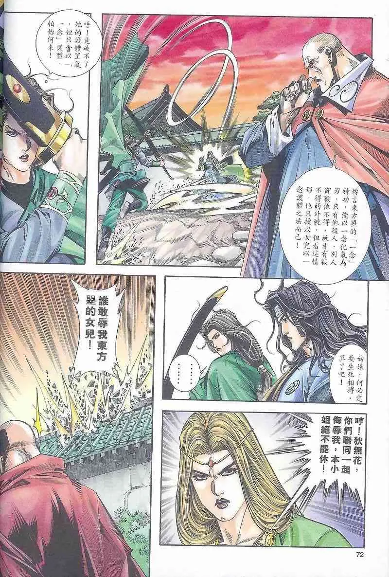 第163回 第12页
