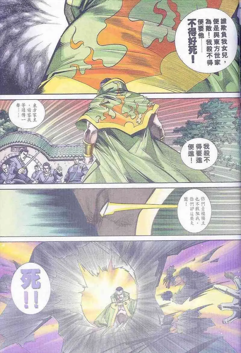 第163回 第13页