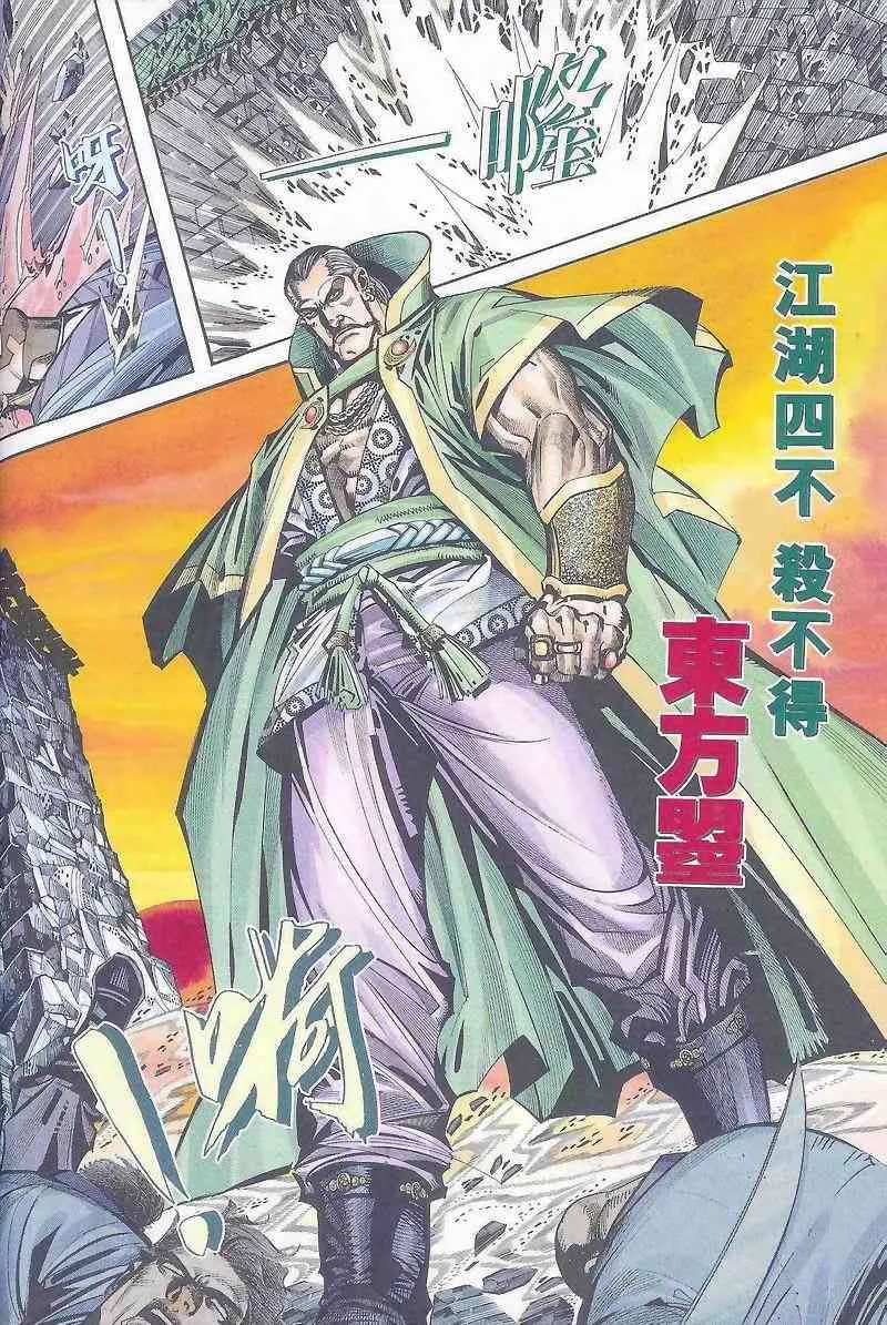 第163回 第14页