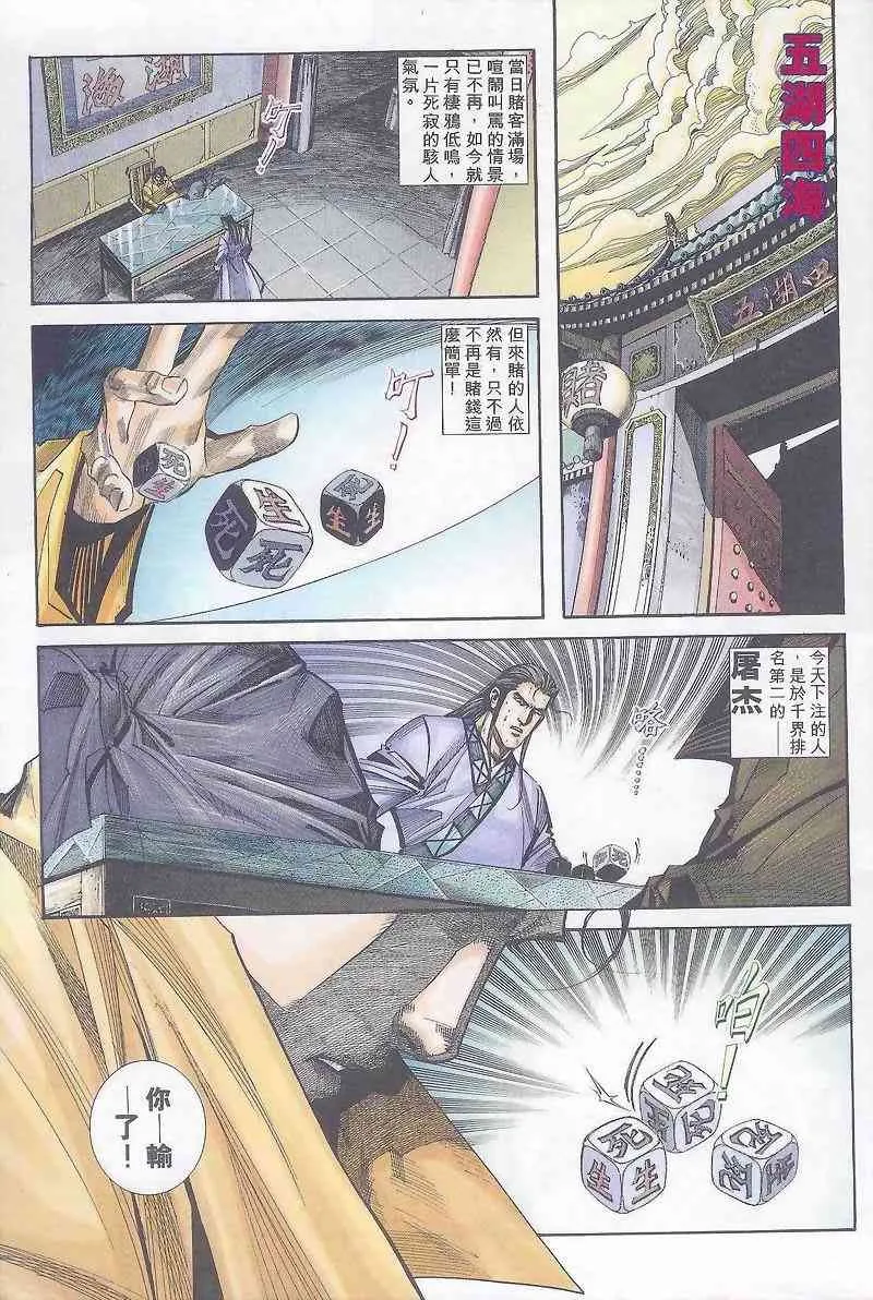 第163回 第15页