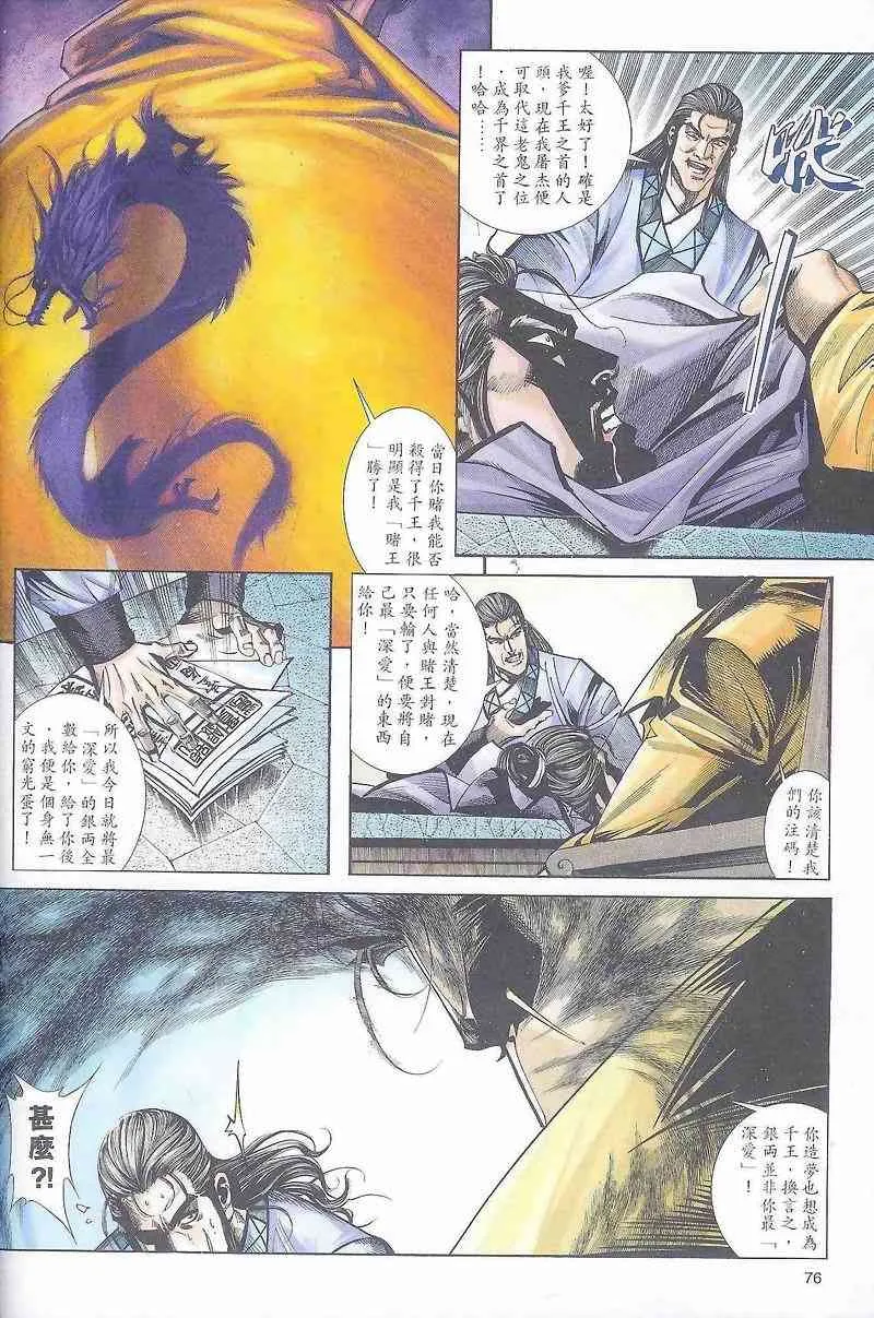 第163回 第16页
