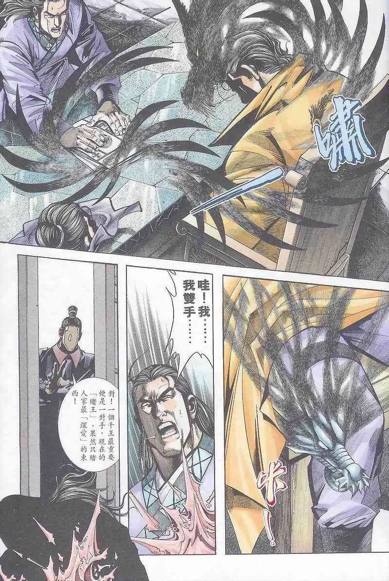 第163回 第17页