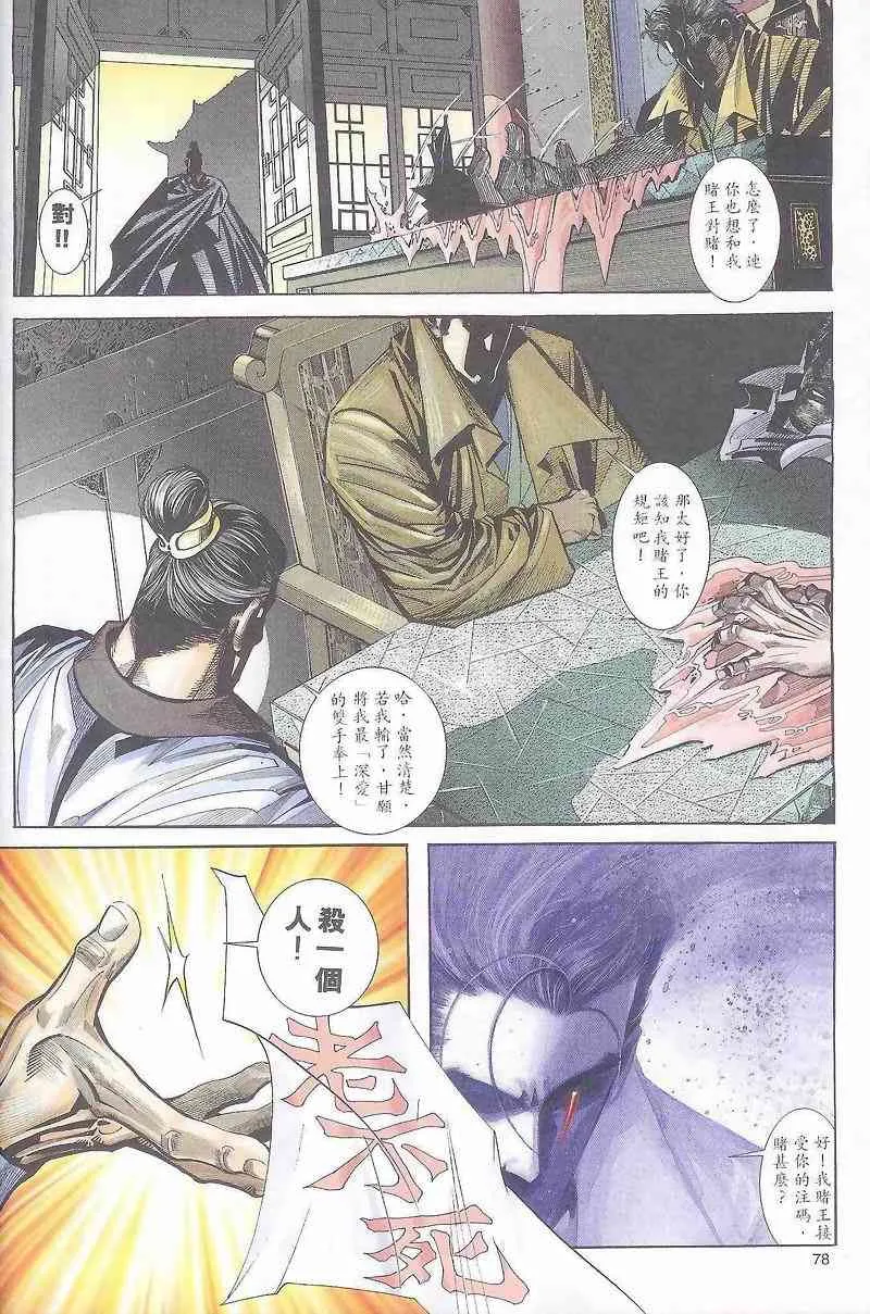 第163回 第18页