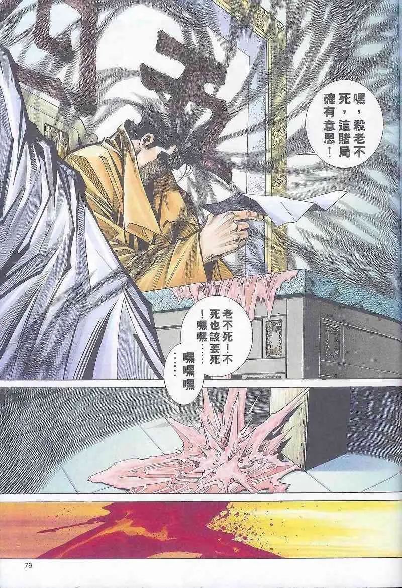 第163回 第19页