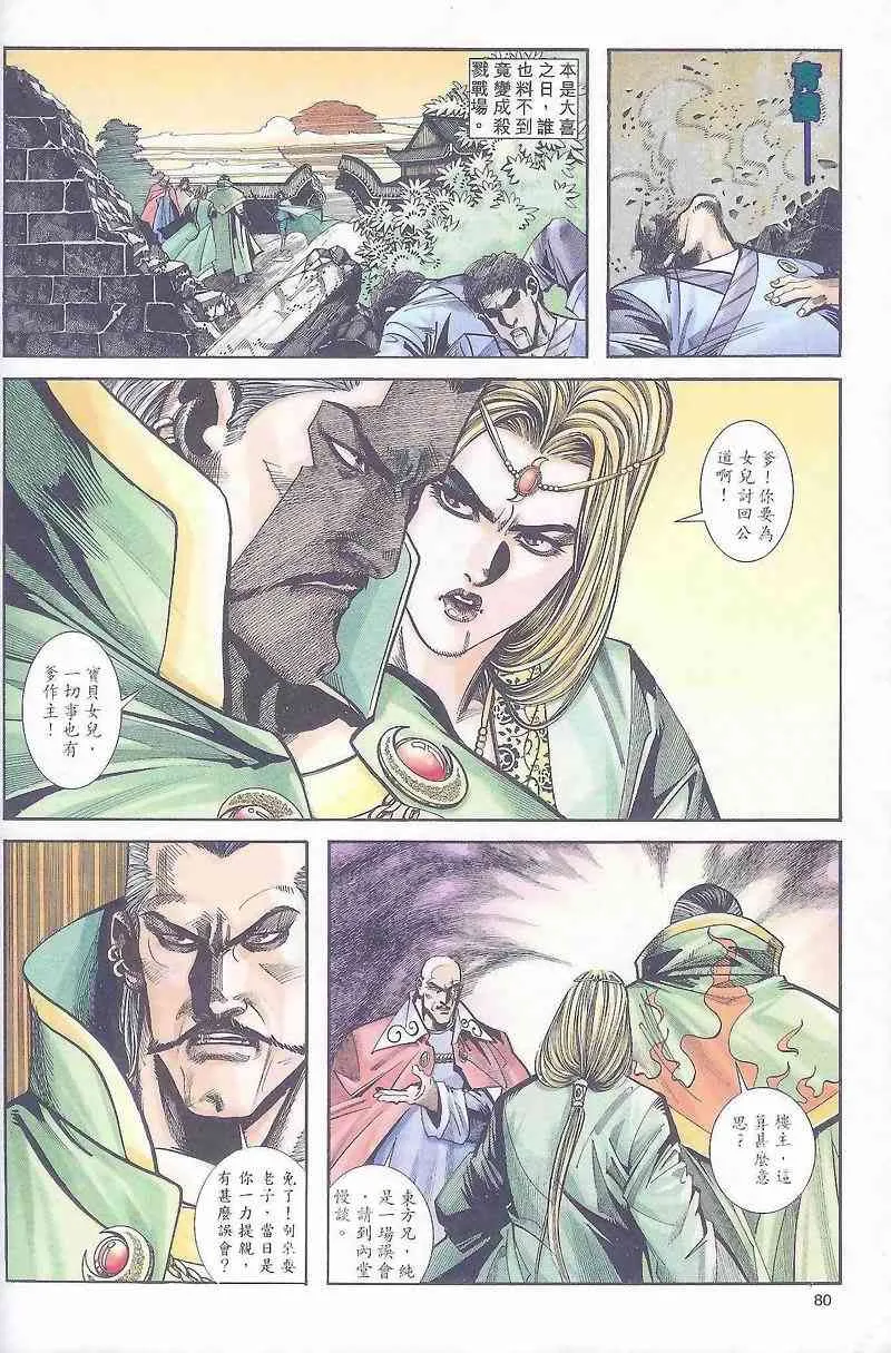 第163回 第20页