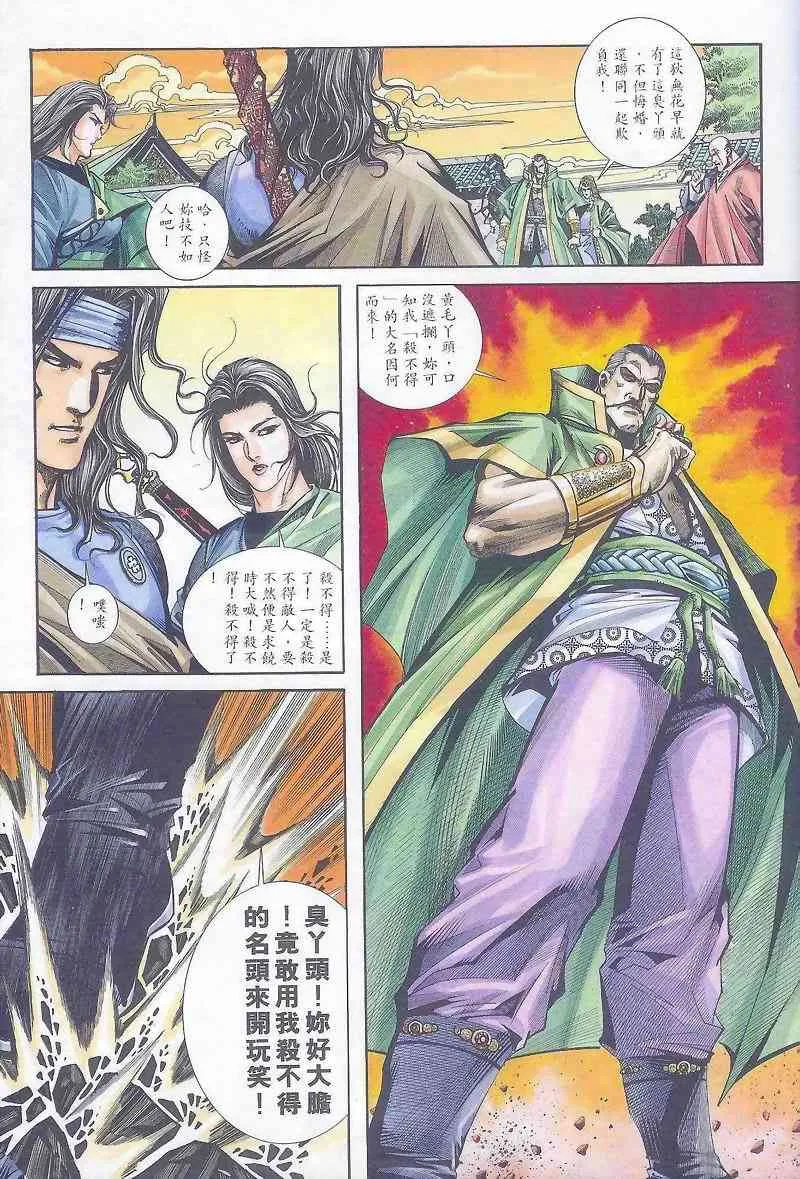 第163回 第21页