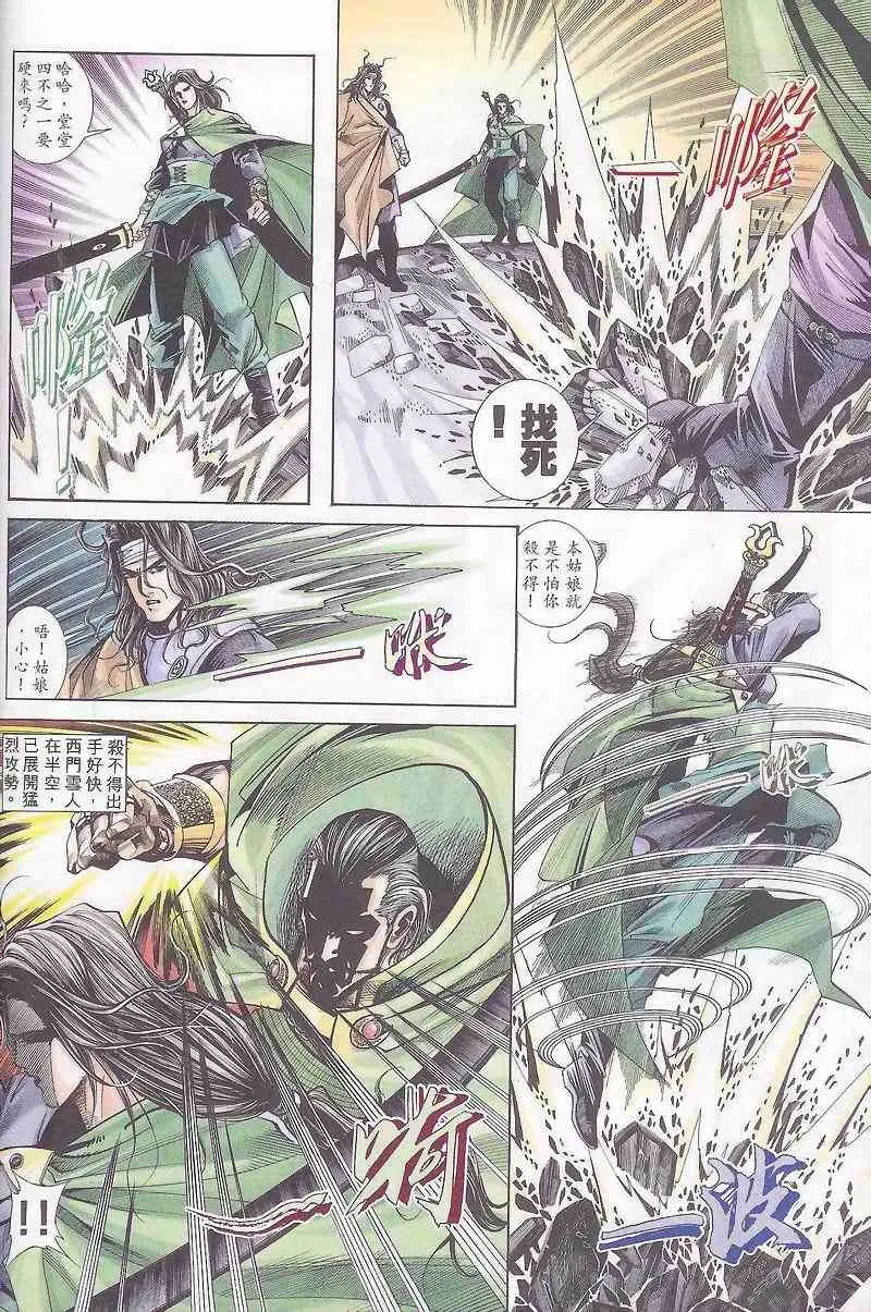 第163回 第22页