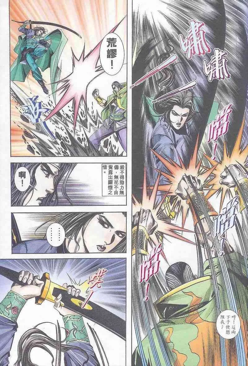 第163回 第23页