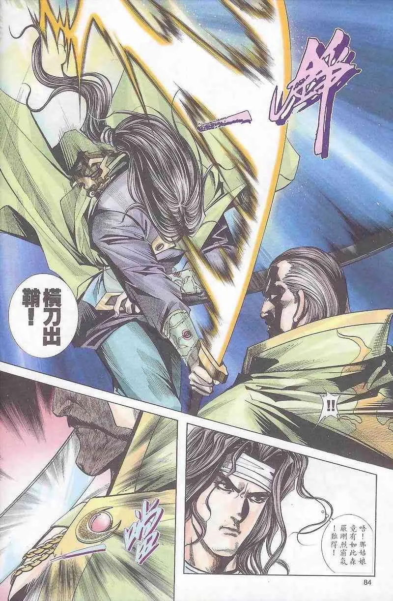 第163回 第24页