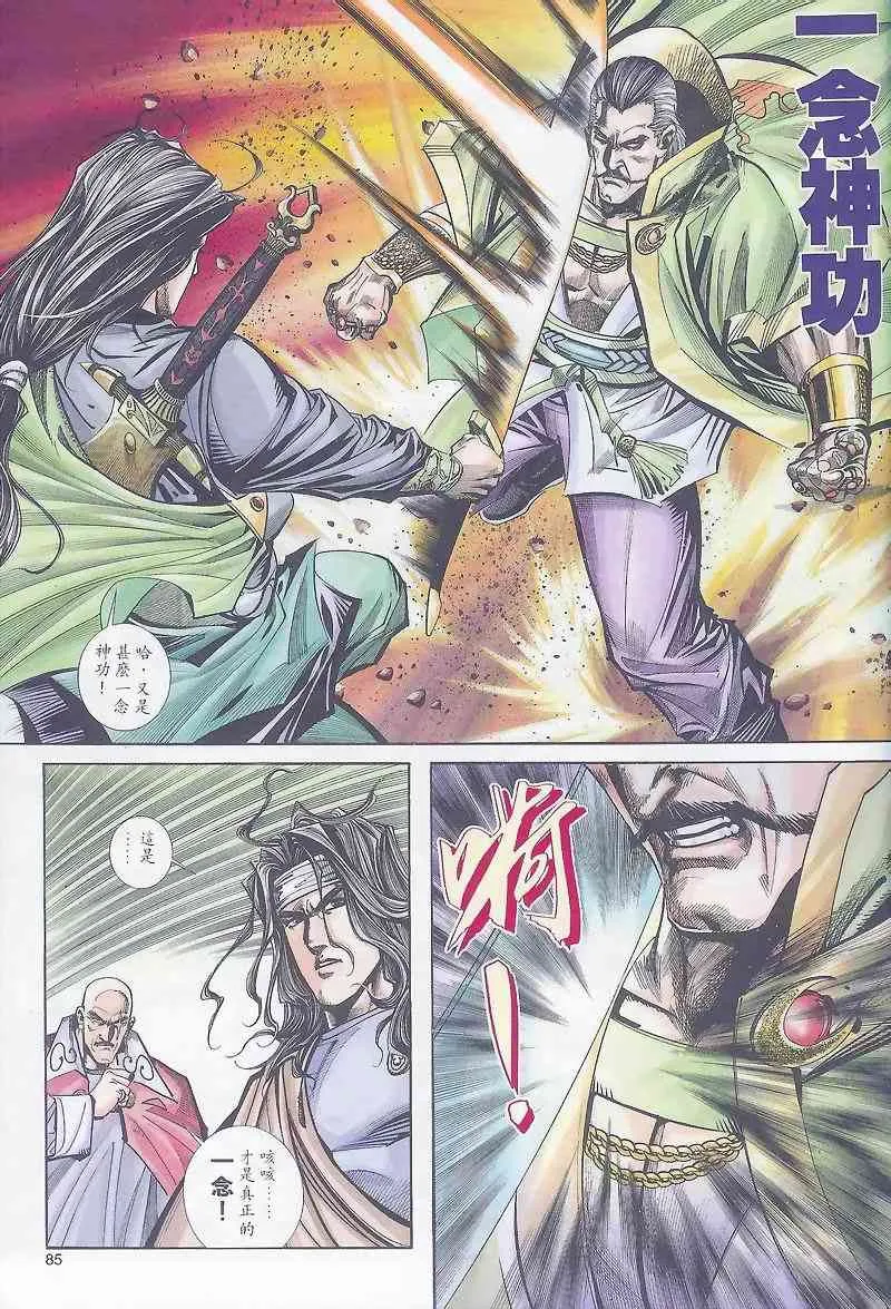 第163回 第25页