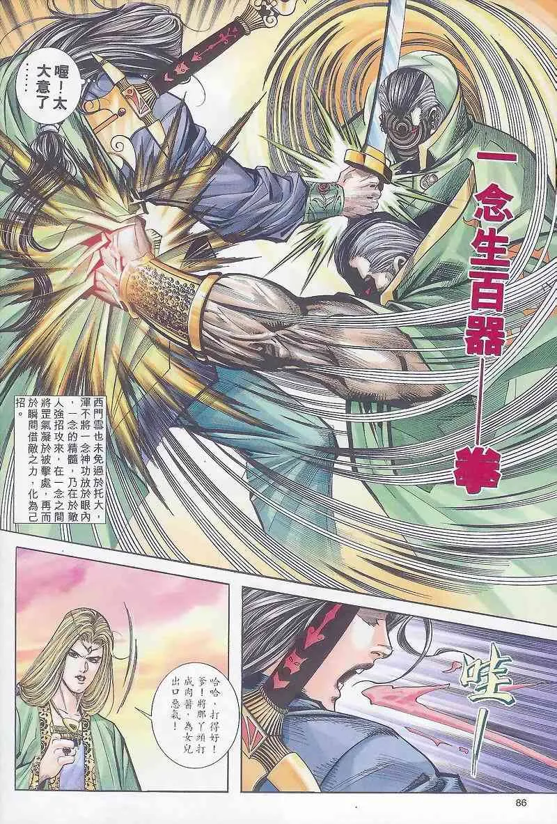 第163回 第26页