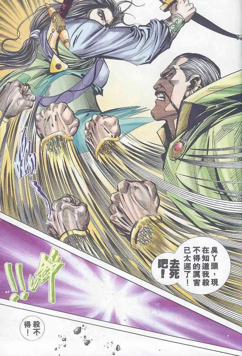 第163回 第27页