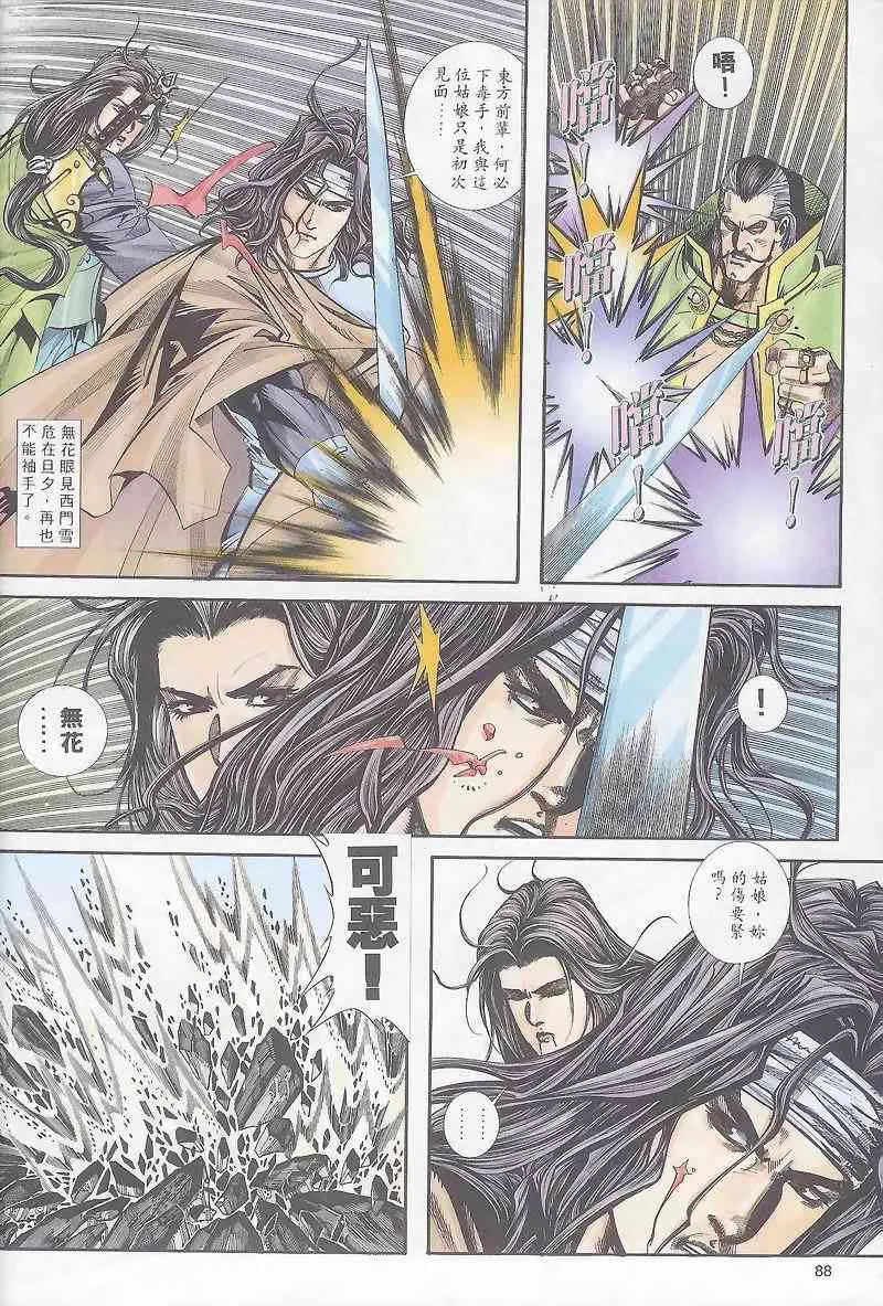 第163回 第28页
