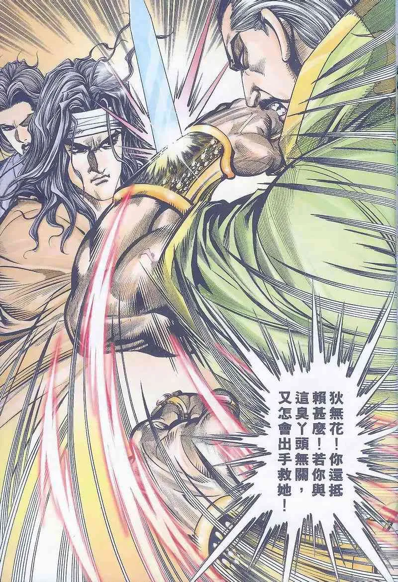 第163回 第29页