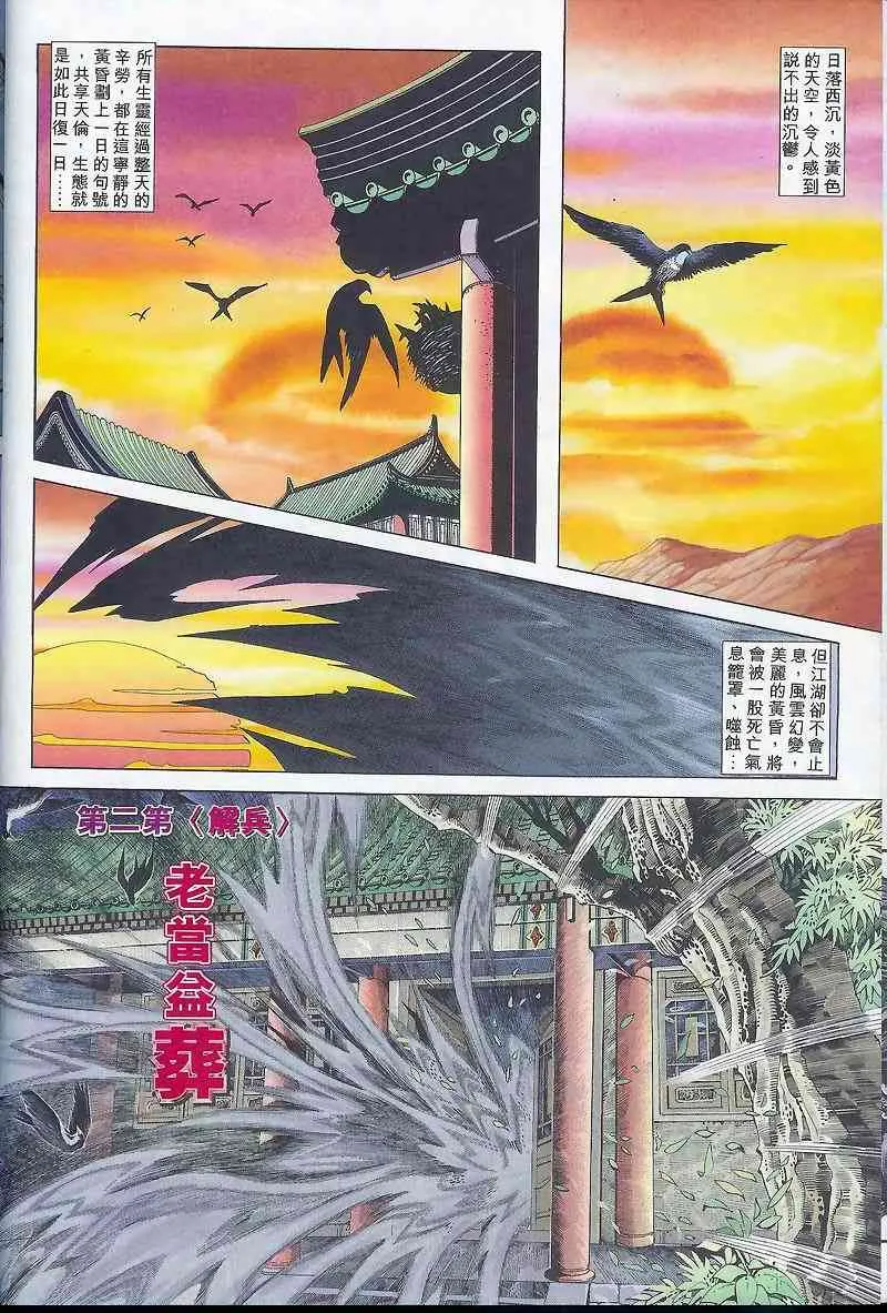 第164回 第1页