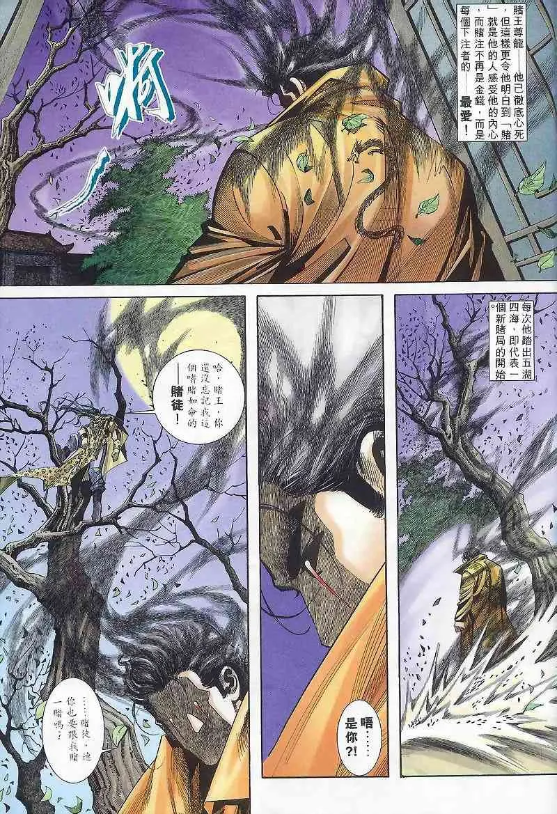 第164回 第2页
