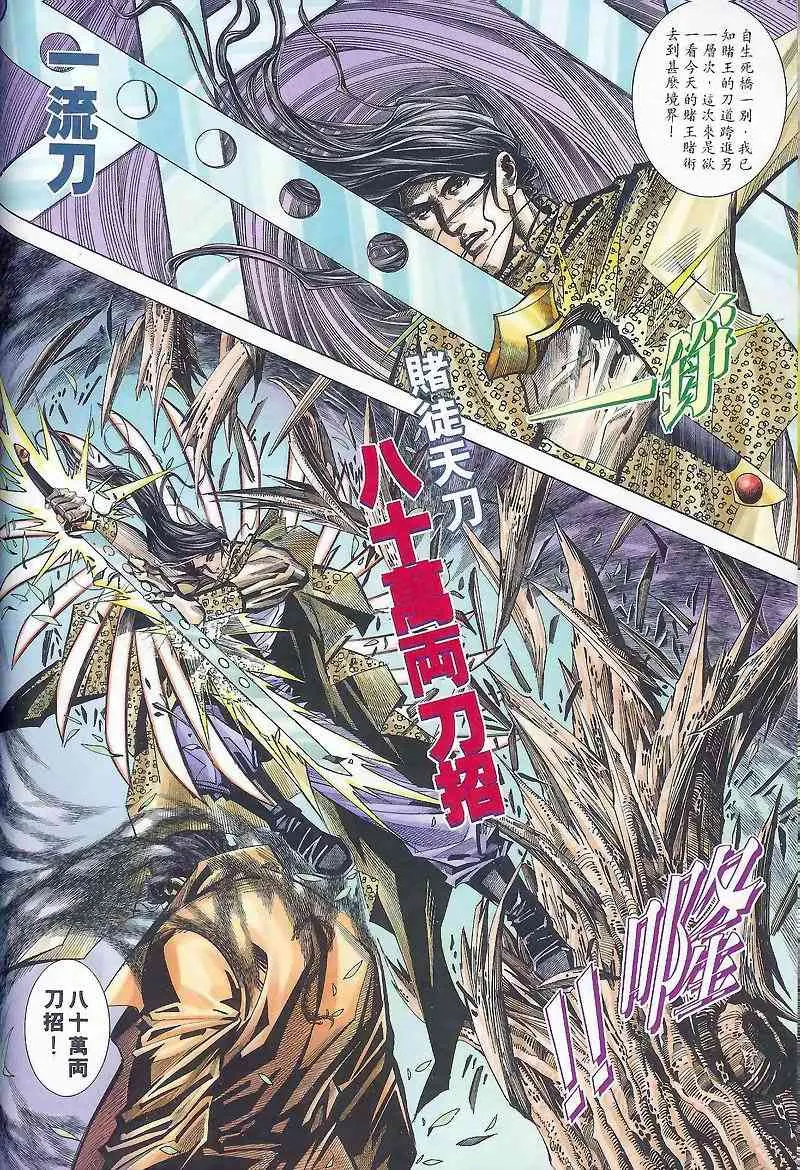第164回 第3页