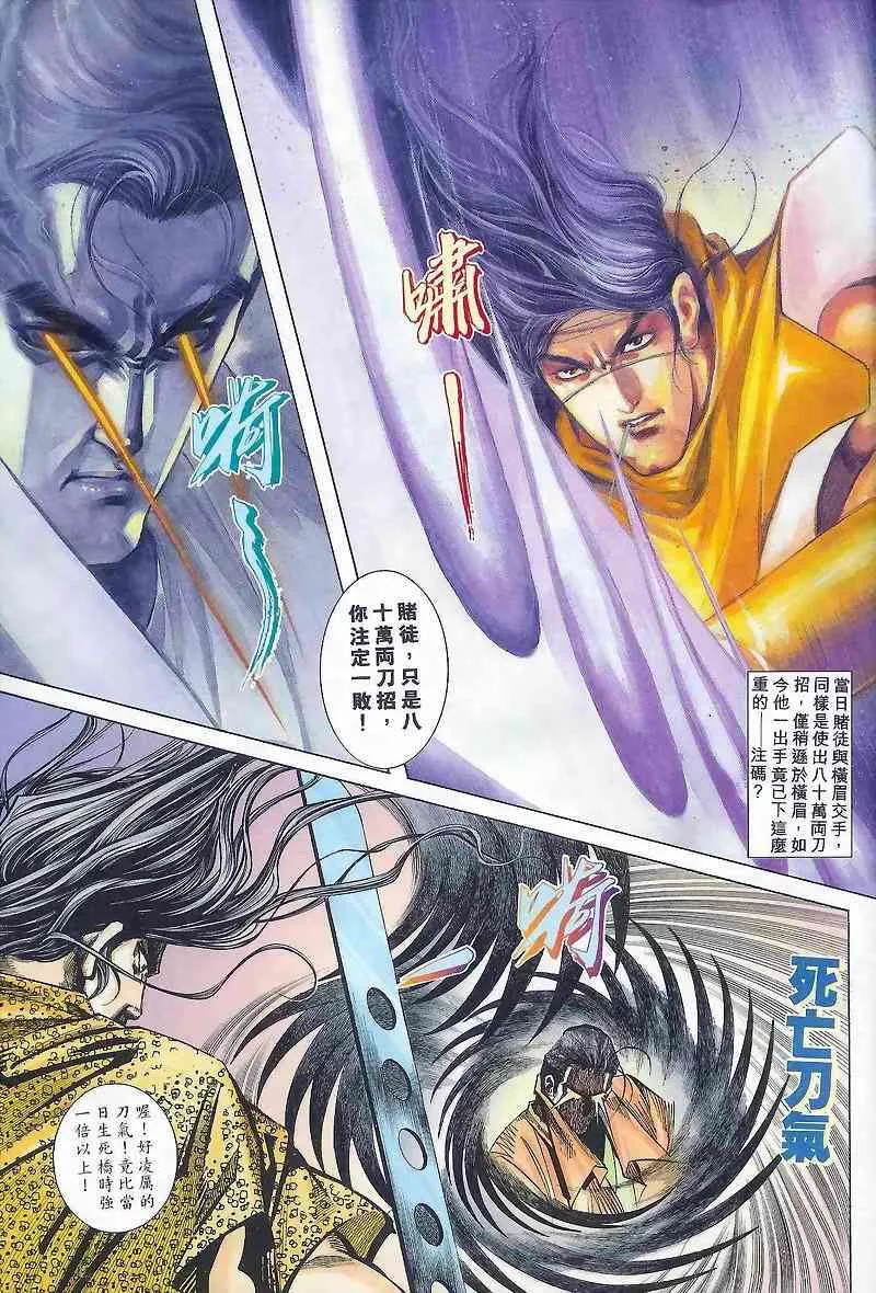 第164回 第4页