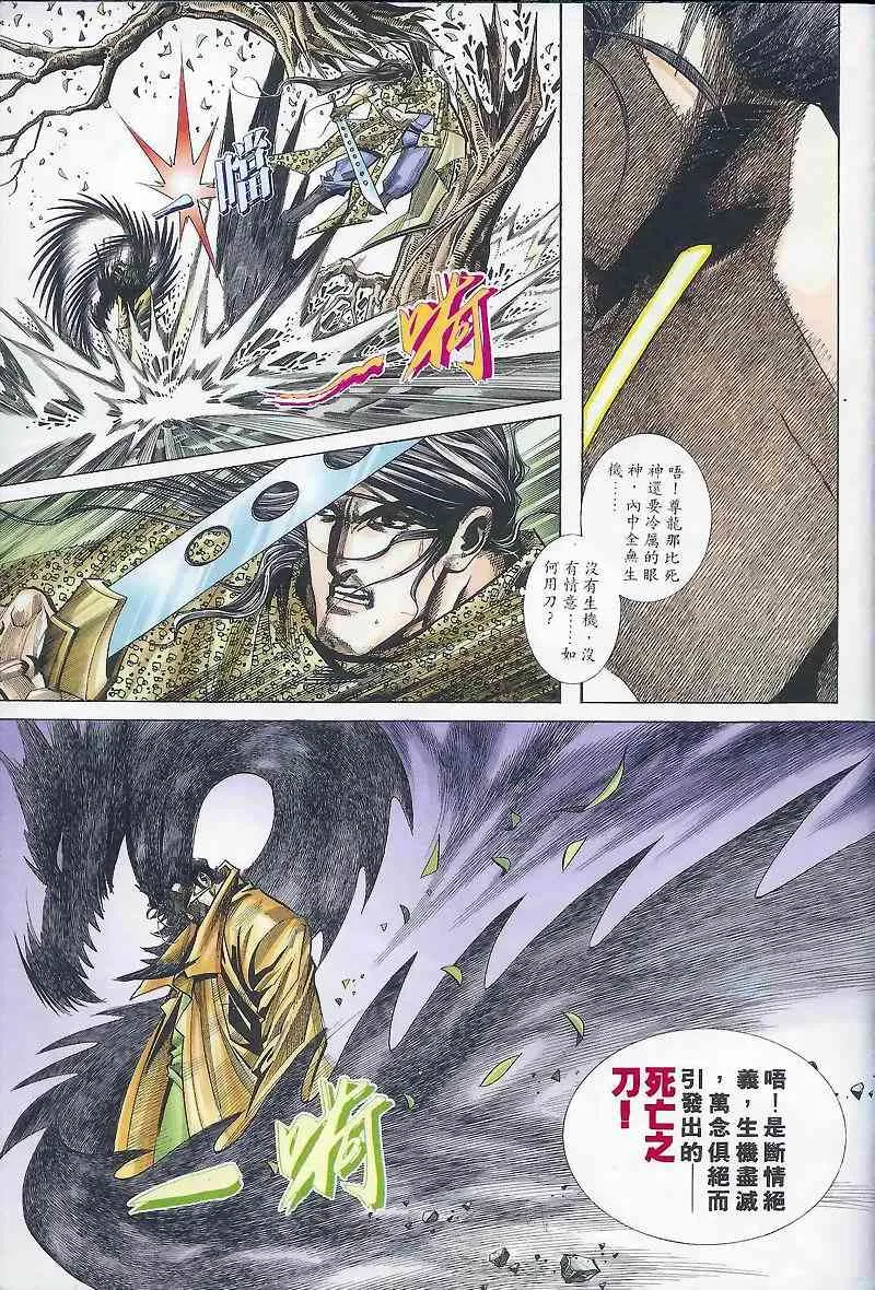第164回 第6页