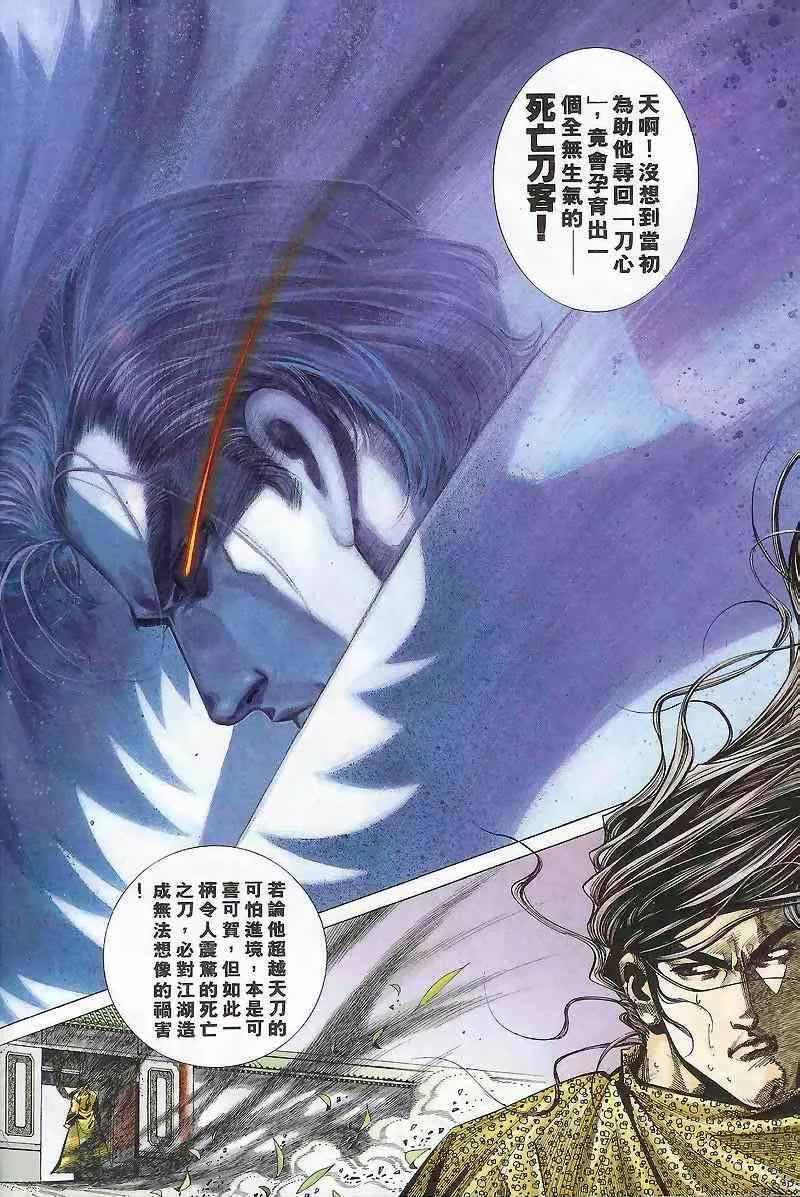 第164回 第7页