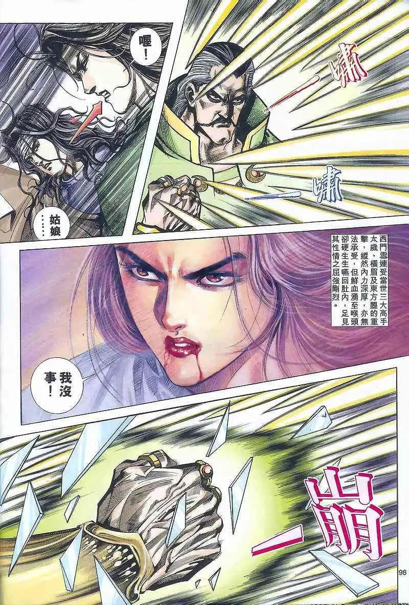 第164回 第9页