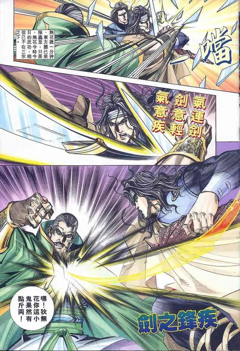 第164回 第10页