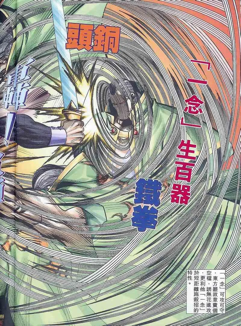 第164回 第11页