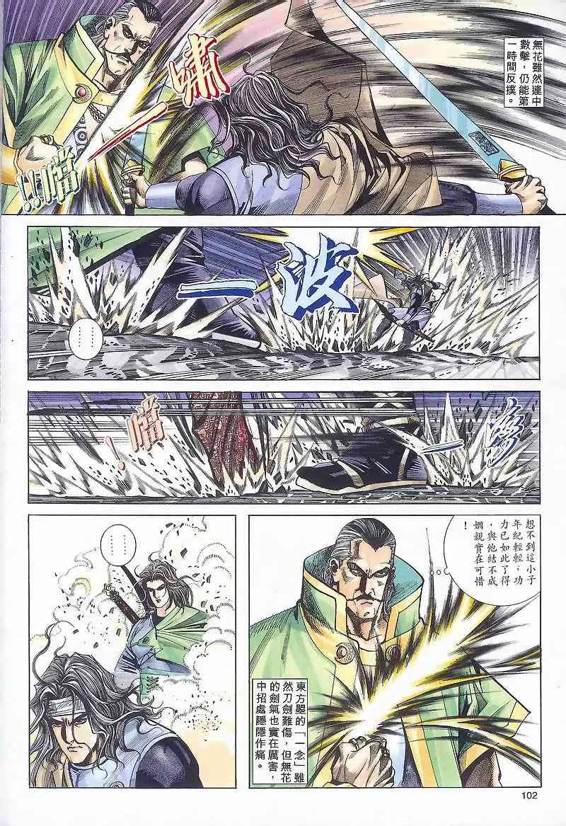 第164回 第13页