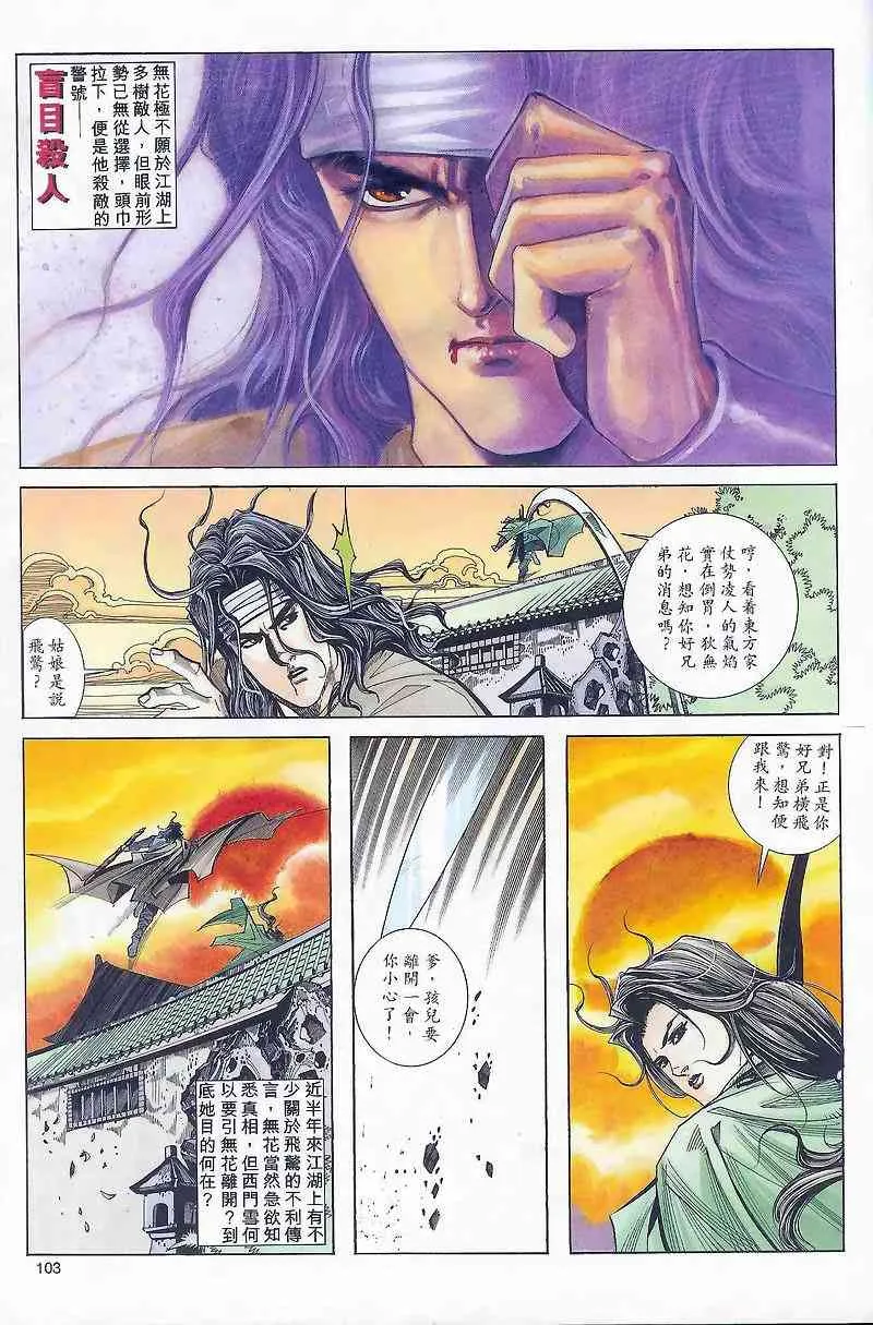第164回 第14页