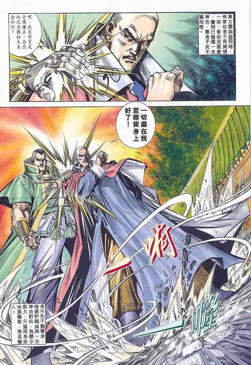 第164回 第16页