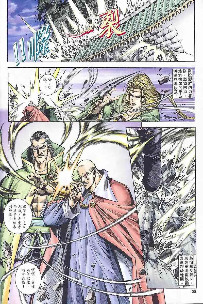 第164回 第17页
