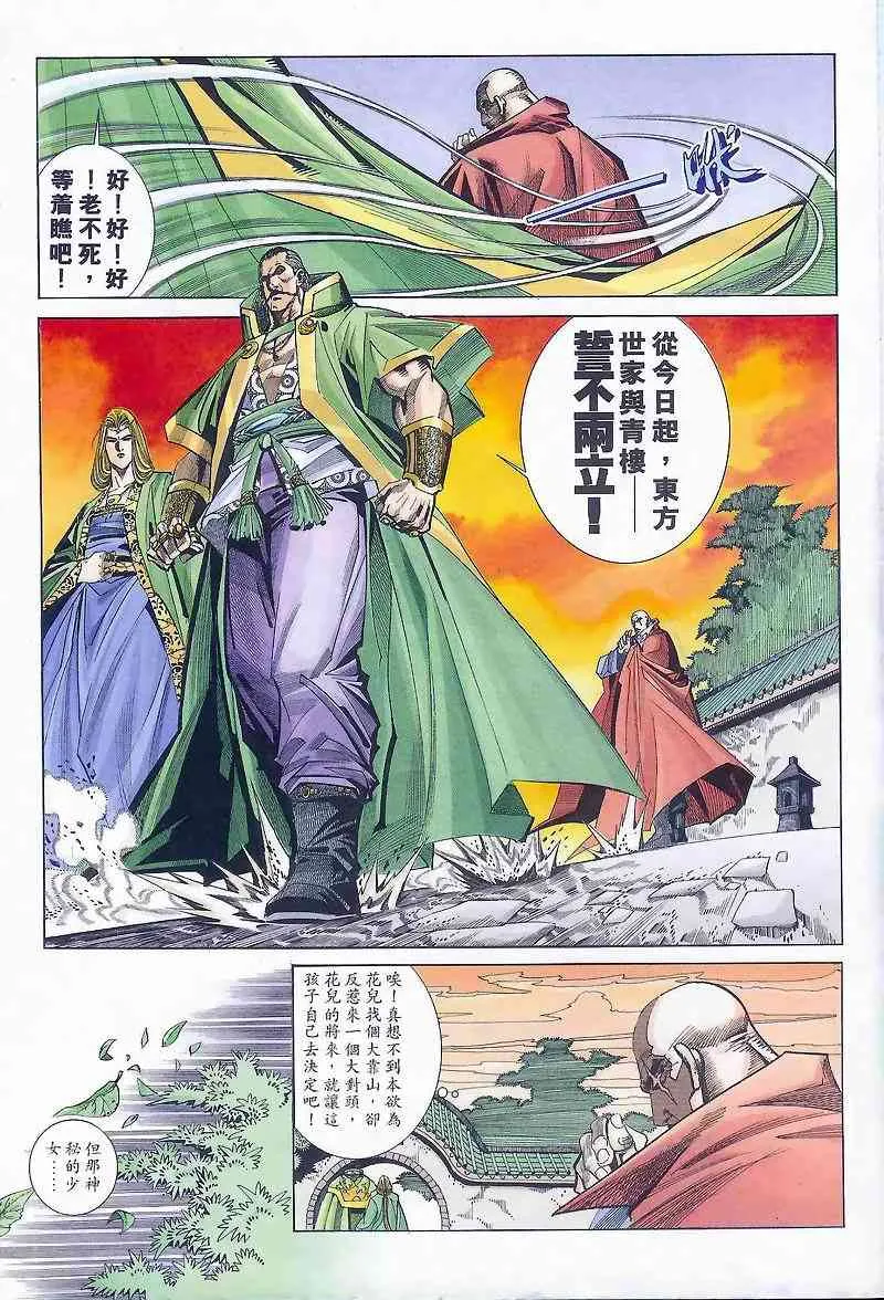 第164回 第18页