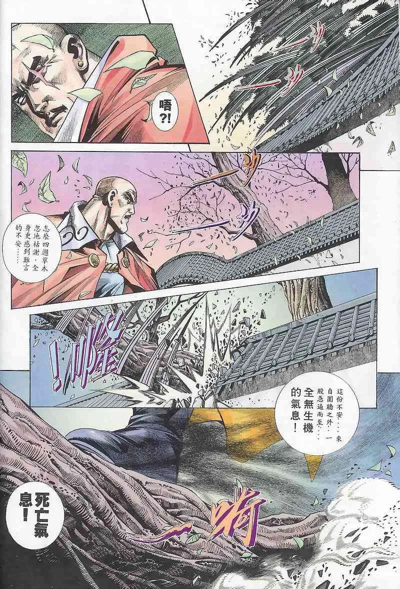 第164回 第19页