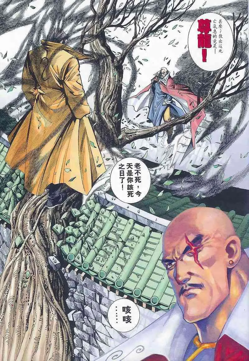 第164回 第20页