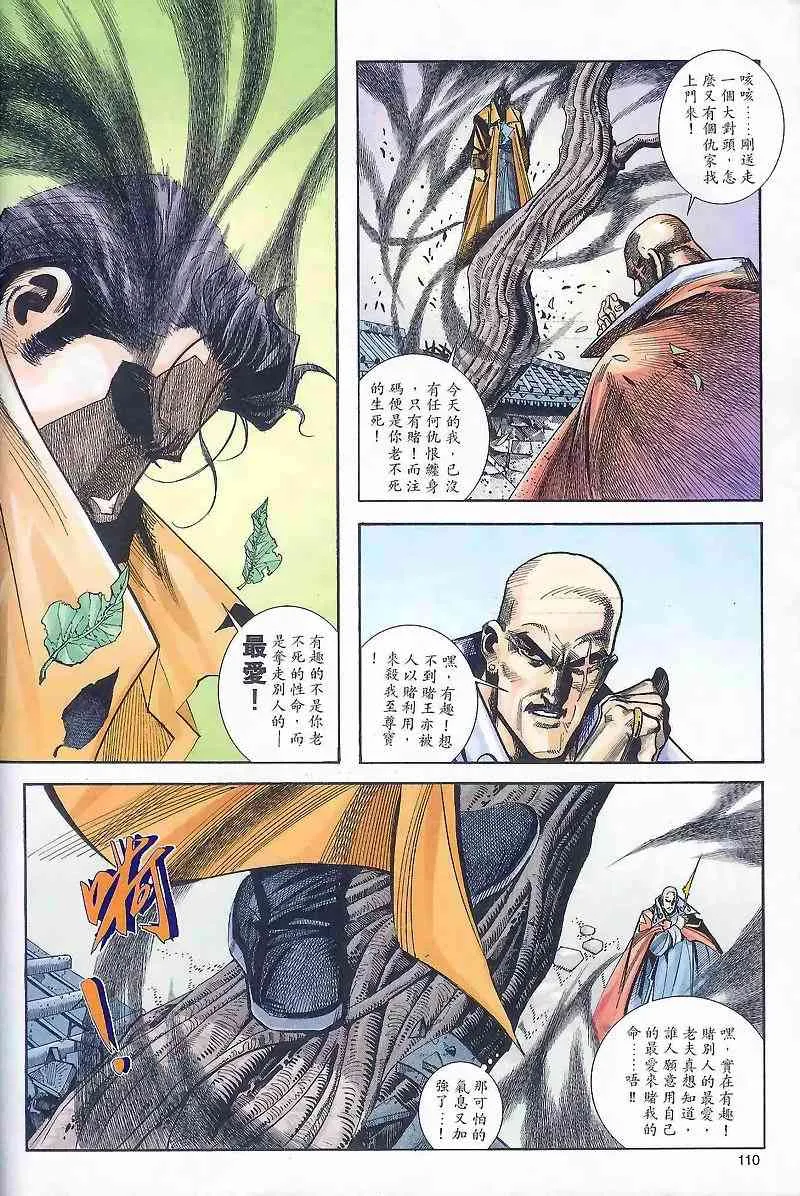 第164回 第21页