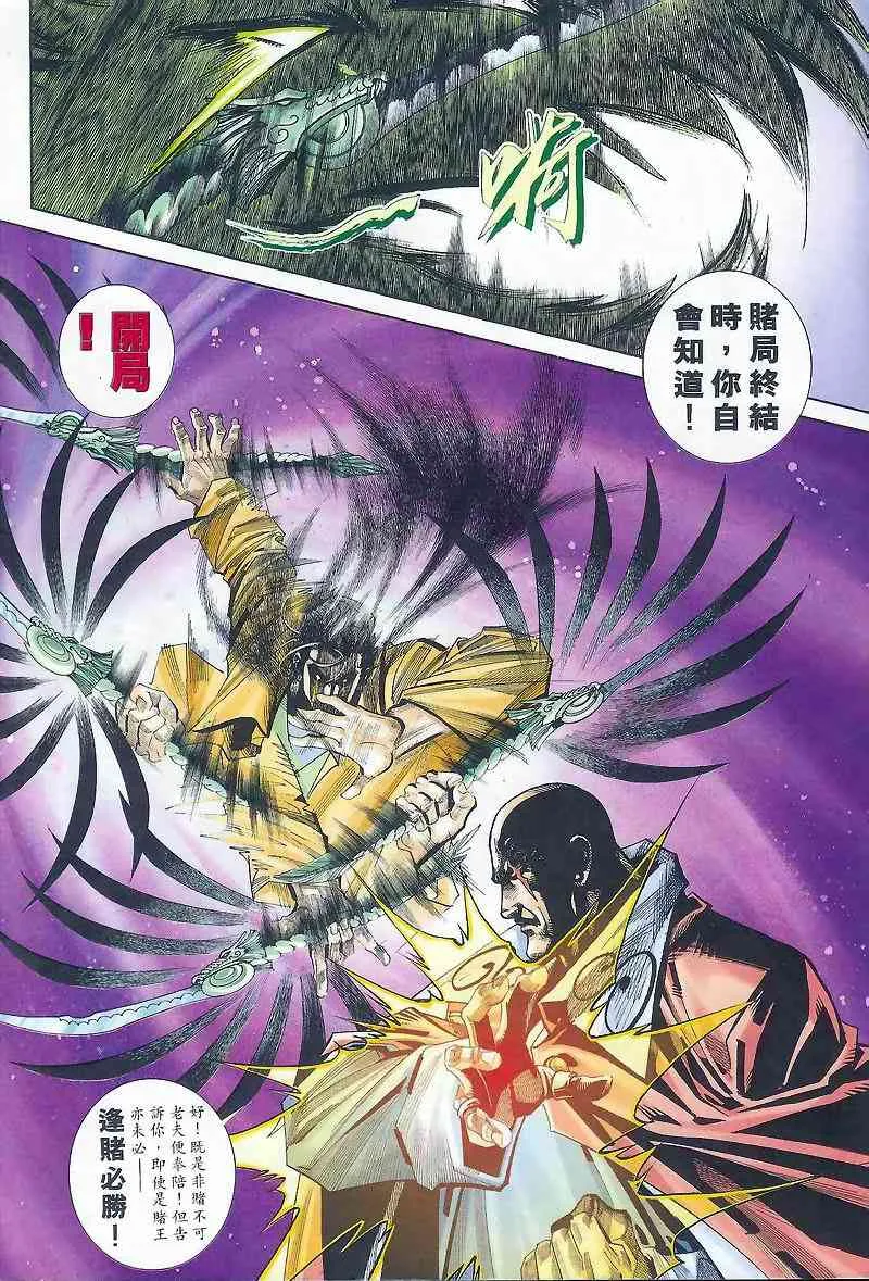 第164回 第22页