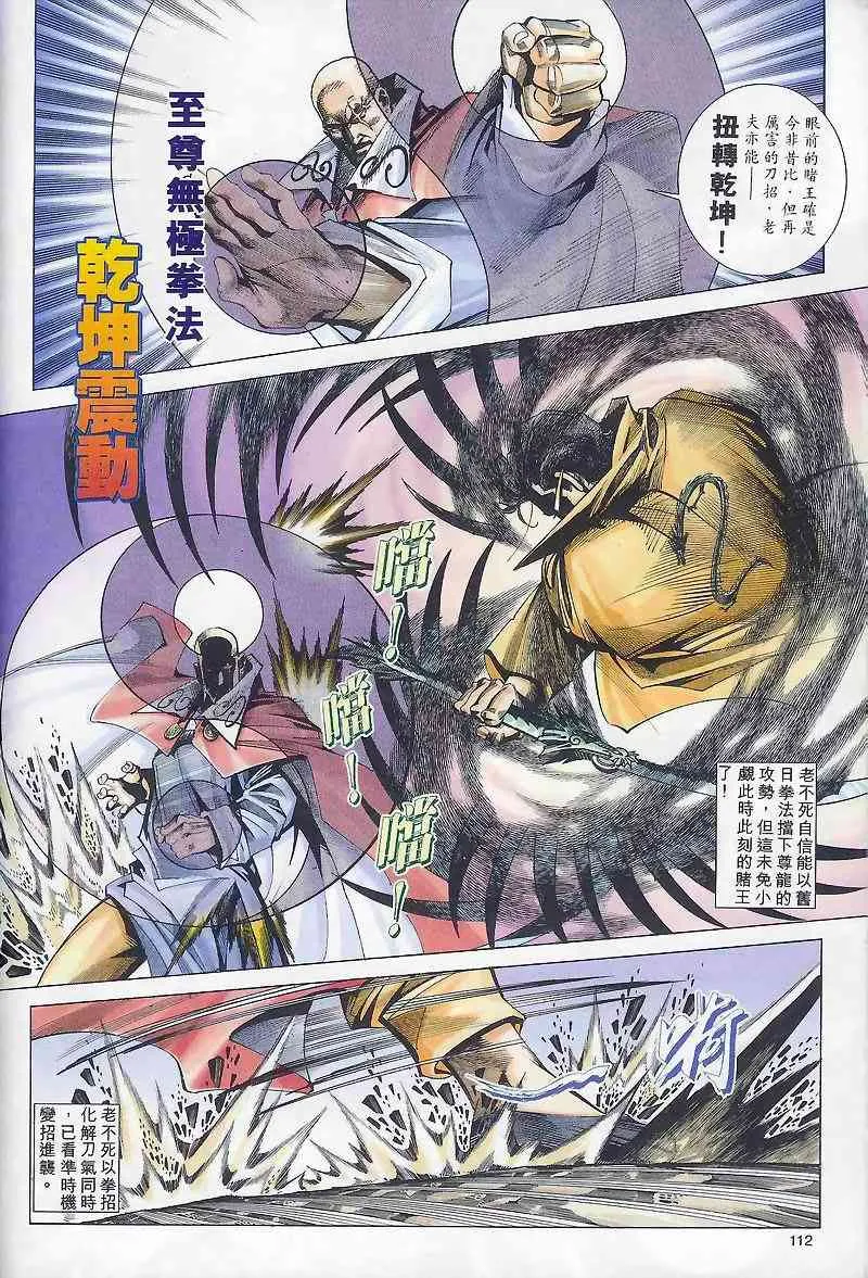 第164回 第23页