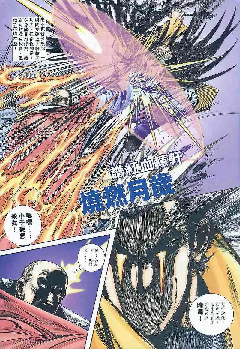 第164回 第24页