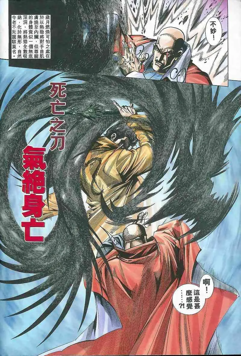 第164回 第25页