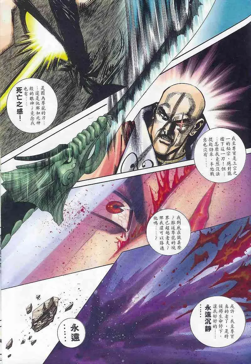 第164回 第26页