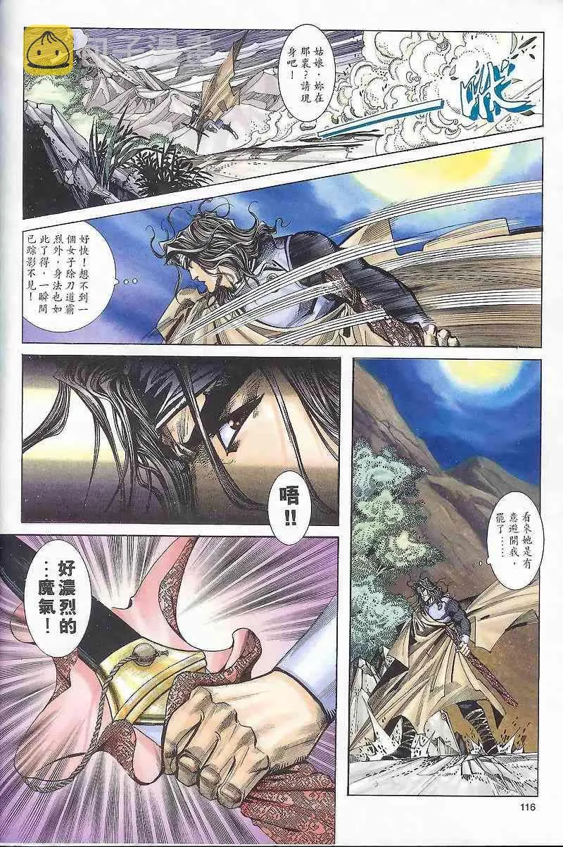 第164回 第27页