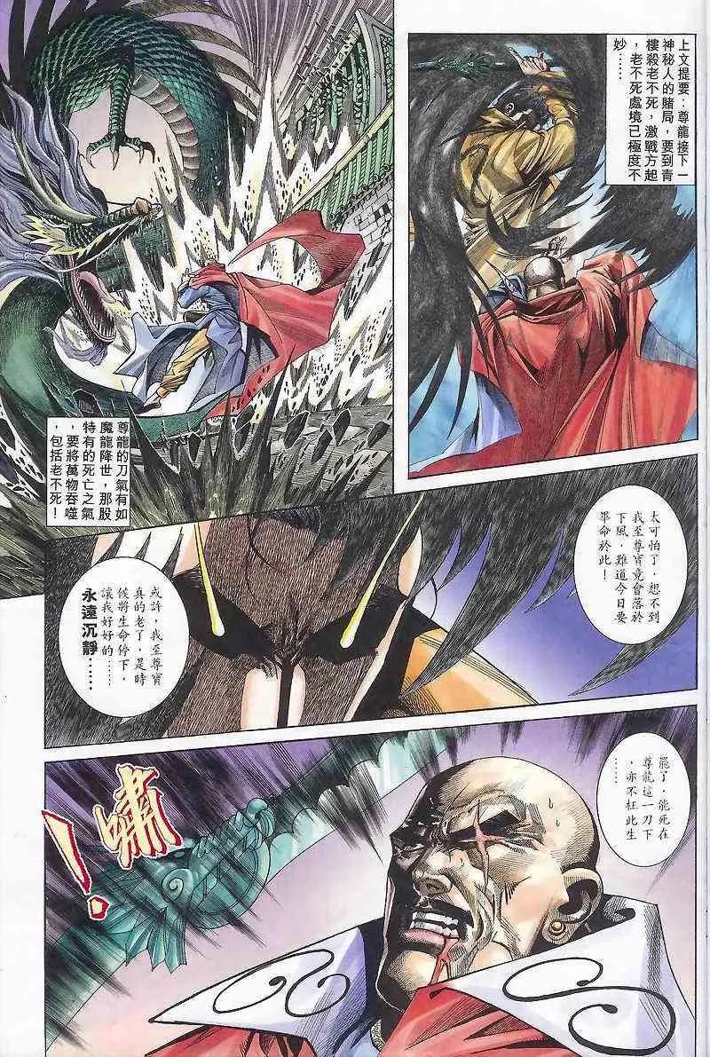 第165回 第1页